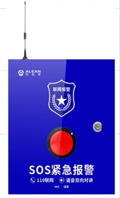 ALEAN艾礼安AL-238PY电话+4G双网一键报警主机 打造无死角安防新防线